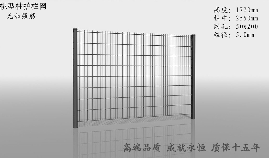 桃型柱护栏网