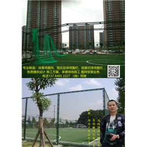 运动场围栏